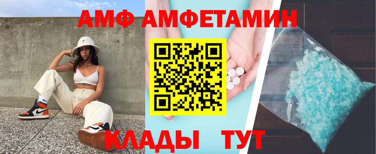 АМФЕТАМИН VHQ Старый Оскол