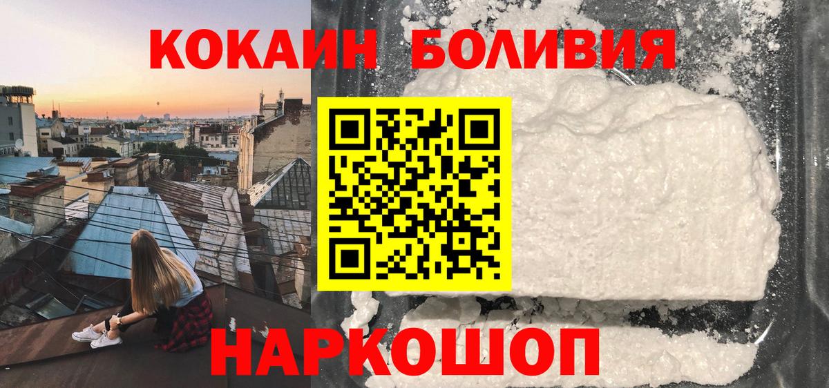 COCAIN Columbia  что такое наркотик  Cocaine  Старый Оскол  Вход с VPN 