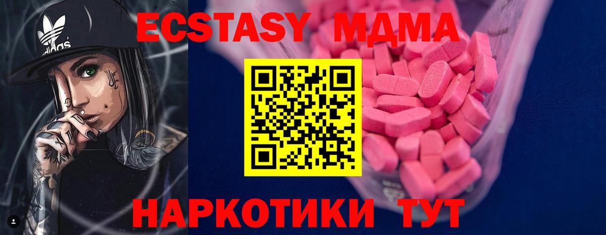 ЭКСТАЗИ XTC Старый Оскол