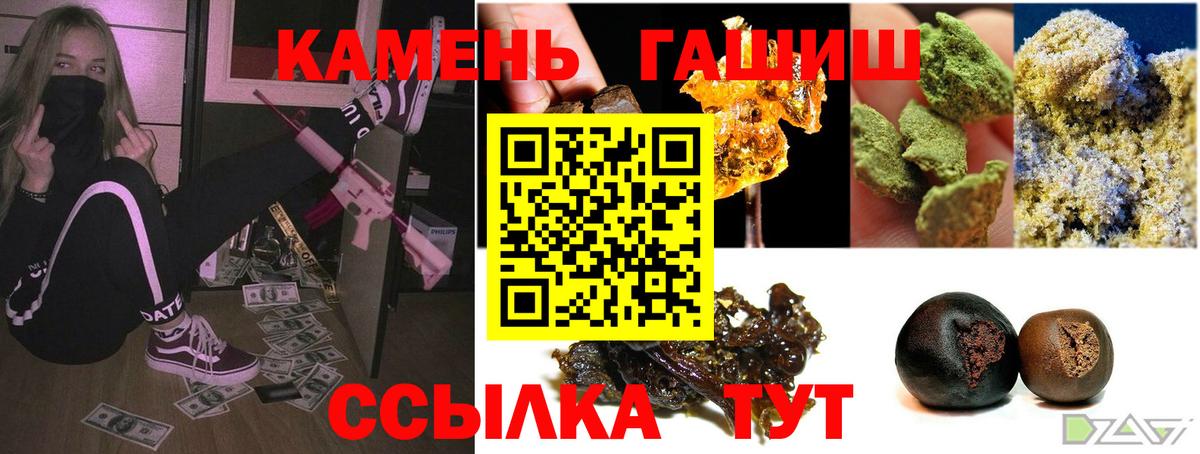 Гашиш 40% ТГК  купить наркоту  Старый Оскол  Вход с VPN  ГАШИШ гарик 