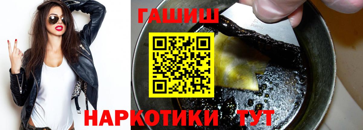 ГАШИШ убойный Старый Оскол