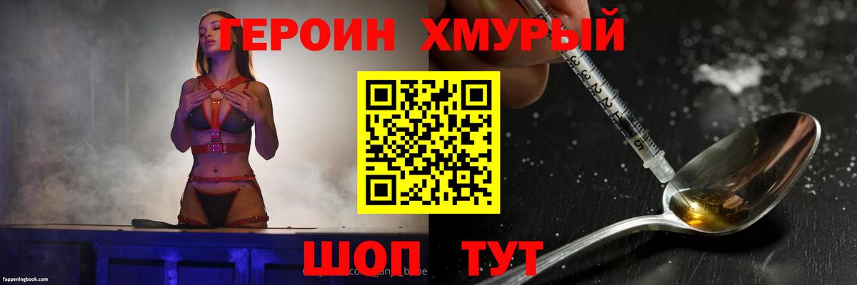 ГЕРОИН Афган Старый Оскол