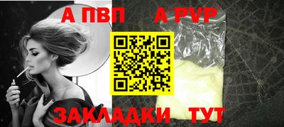 альфа пвп Бугуруслан