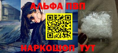 альфа пвп Бугуруслан
