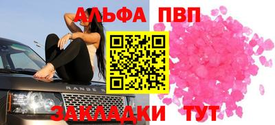 альфа пвп Бугуруслан