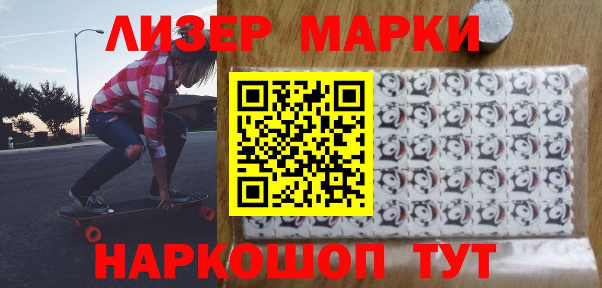 ЛСД экстази кислота  LSD-25 экстази кислота  Старый Оскол  Вход с VPN 
