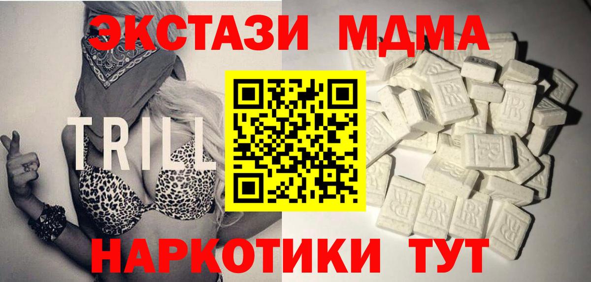 МДМА молли Старый Оскол