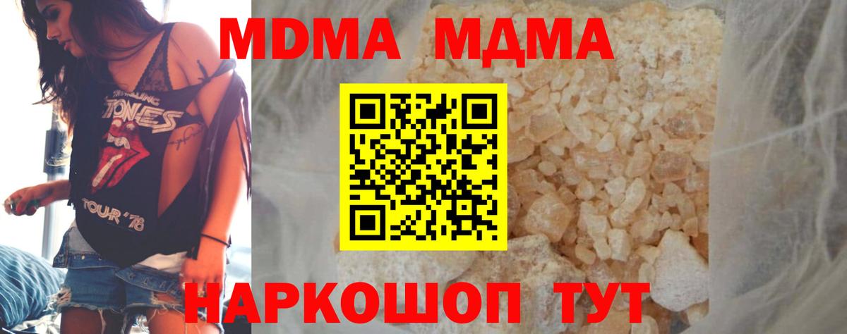MDMA кристаллы  Вход с VPN  Старый Оскол  MDMA кристаллы 