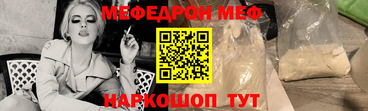 Меф 4 MMC  Меф mephedrone  Старый Оскол  Меф  Вход с VPN 