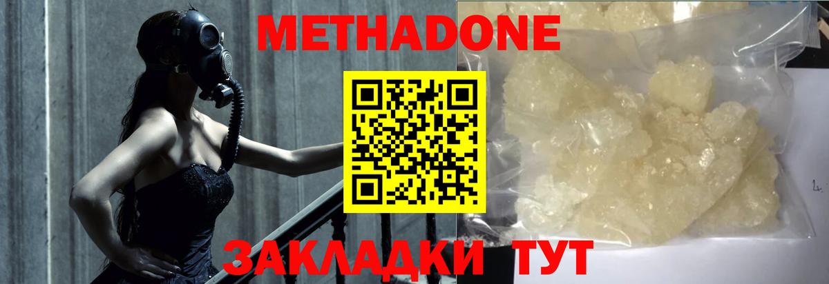 МЕТАДОН кристалл  darknet какой сайт  Старый Оскол  Вход с VPN 