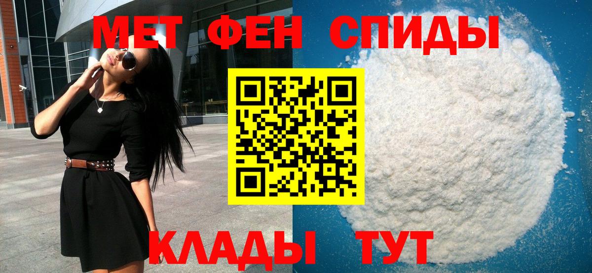 Первитин Methamphetamine  Вход с VPN  Старый Оскол 