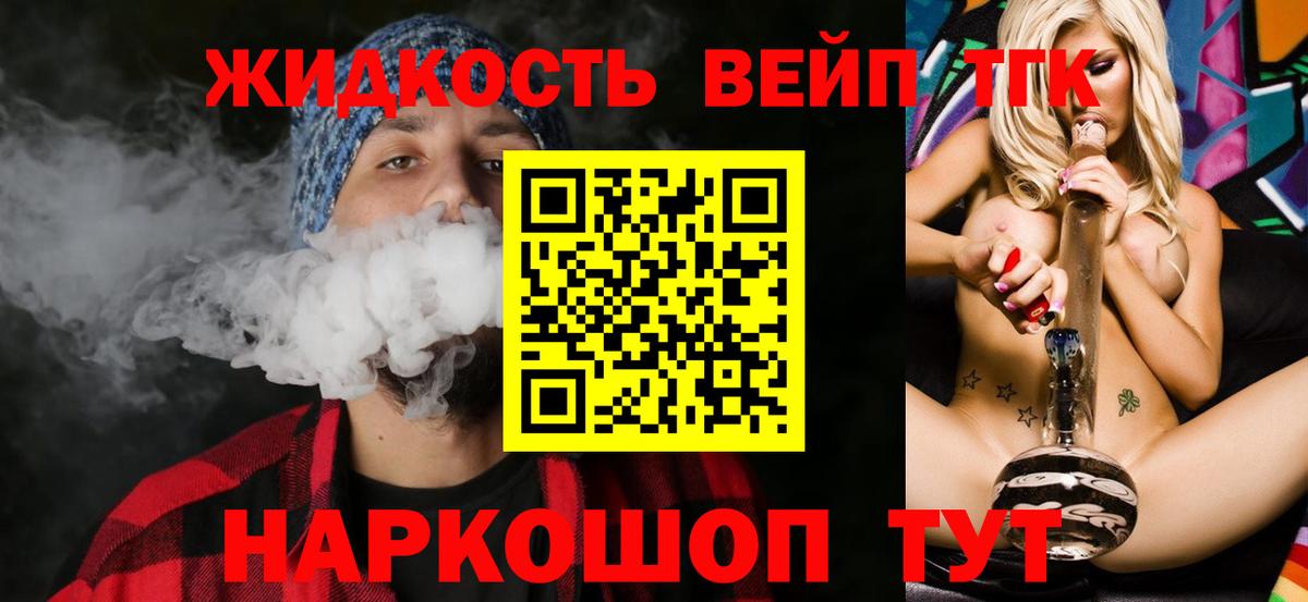 Дистиллят ТГК концентрат Старый Оскол