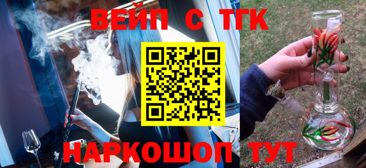 Старый Оскол  Дистиллят ТГК гашишное масло  Вход с VPN 